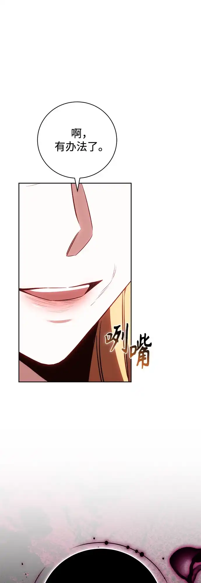 《换个老公当爸爸》第73话 第38页