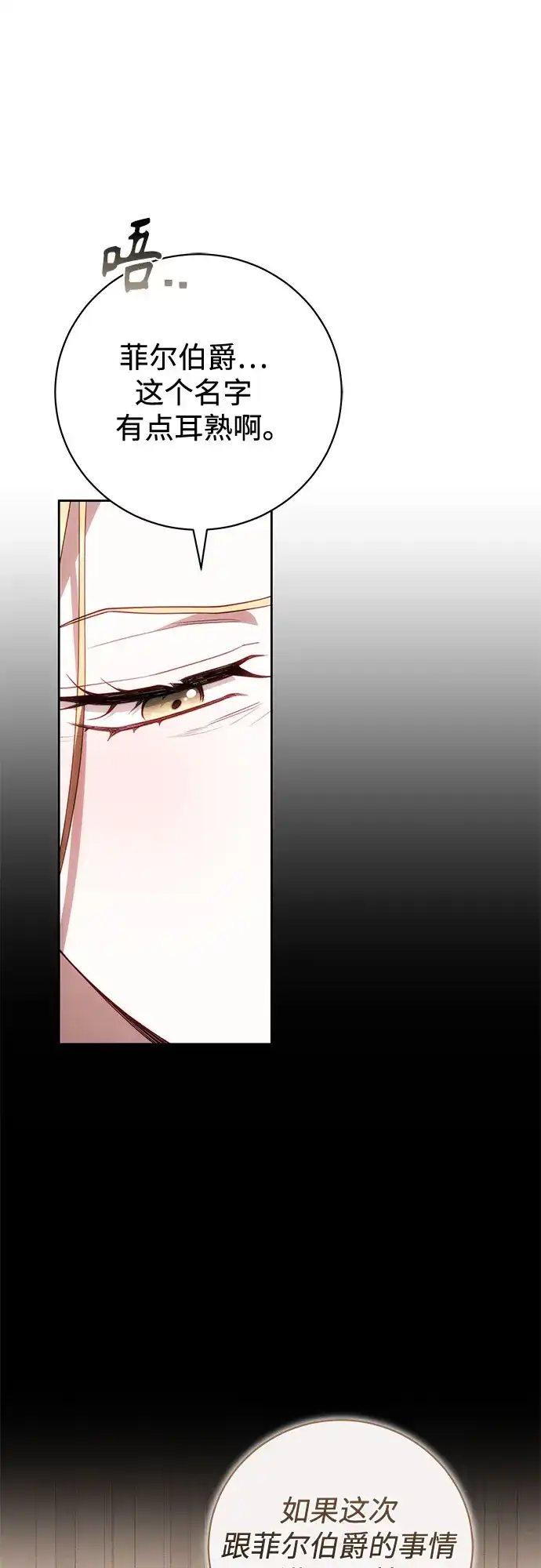 《换个老公当爸爸》第73话 第6页