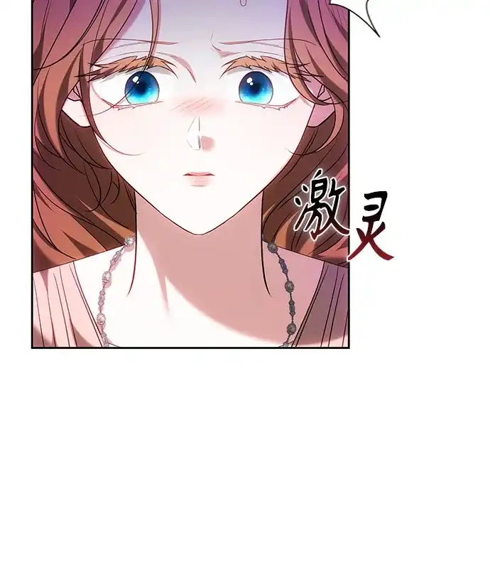 《换个老公当爸爸》第74话 第45页