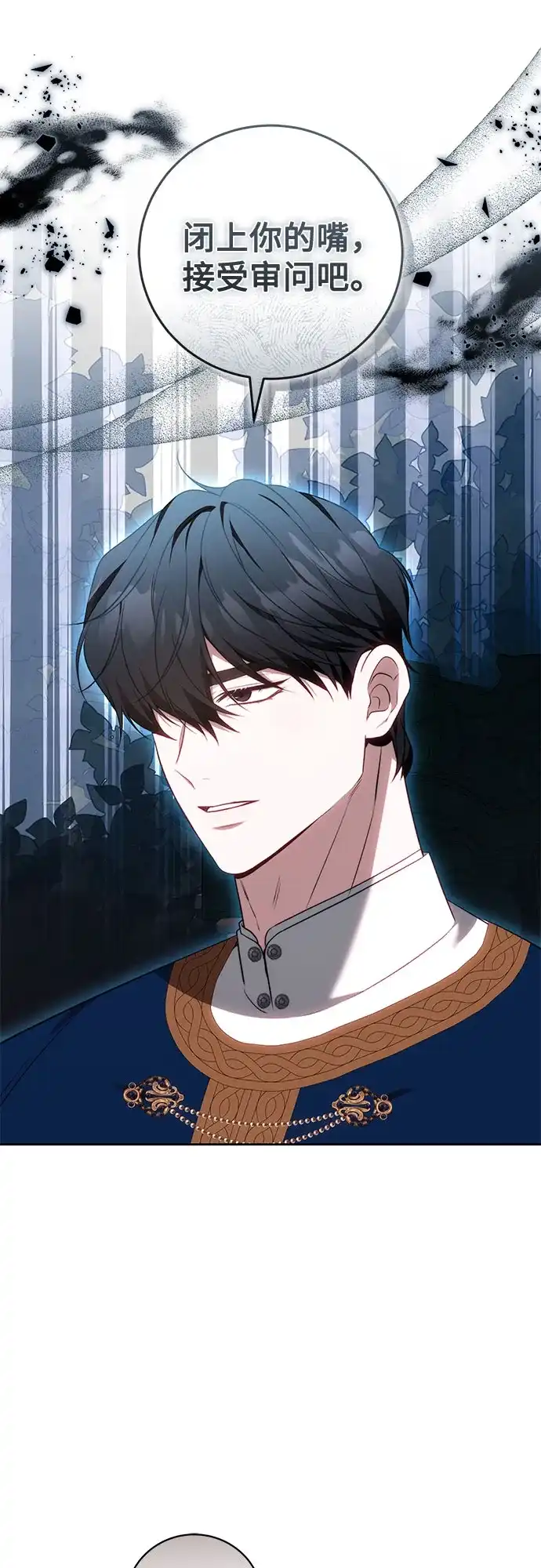 《换个老公当爸爸》第74话 第51页