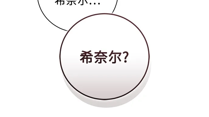 《换个老公当爸爸》第74话 第58页