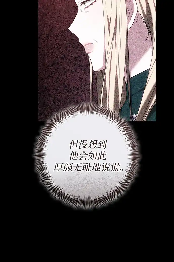 《换个老公当爸爸》第74话 第36页