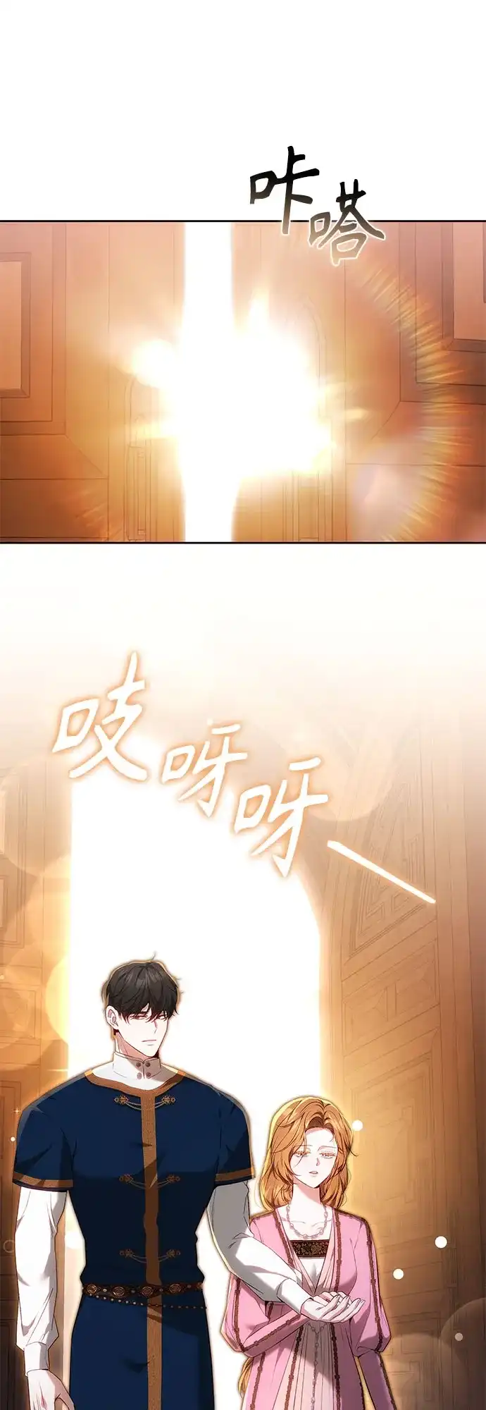 《换个老公当爸爸》第74话 第41页