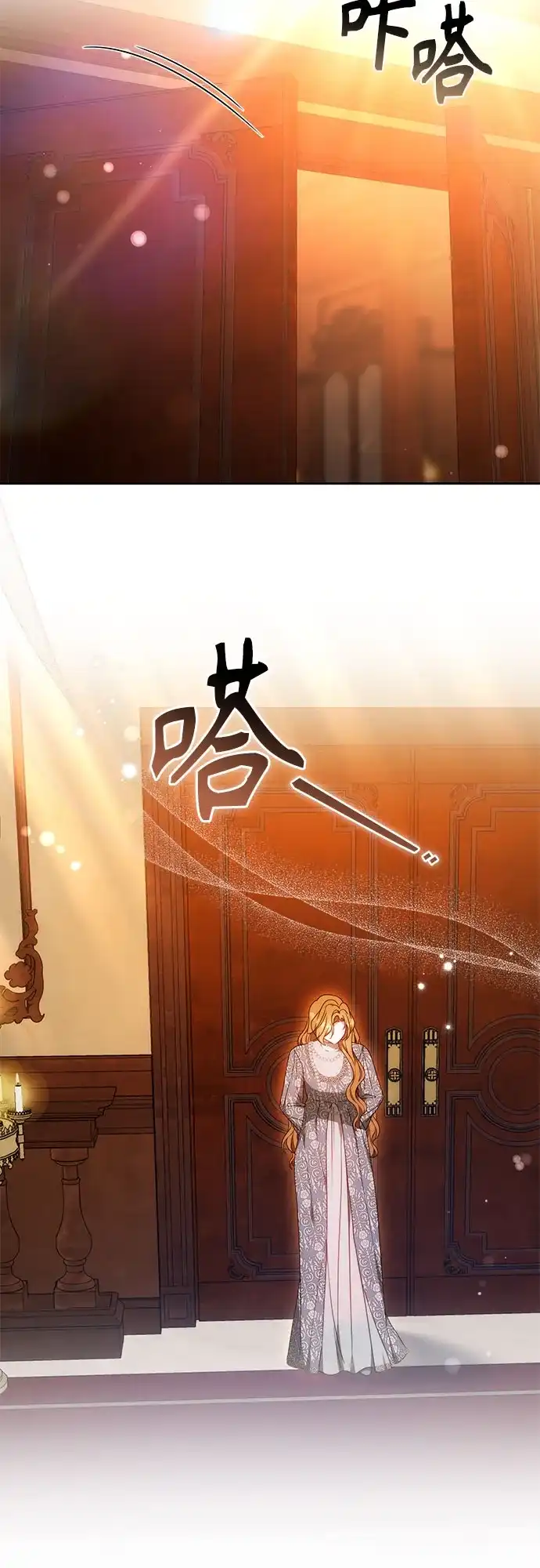 《换个老公当爸爸》第74话 第26页