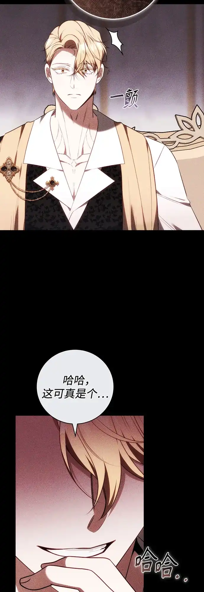 《换个老公当爸爸》第75话 第22页