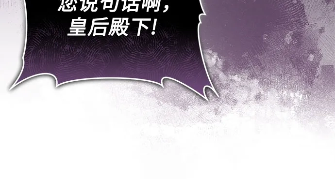 《换个老公当爸爸》第75话 第56页