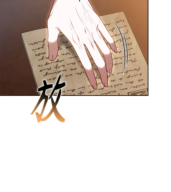 《换个老公当爸爸》第75话 第30页