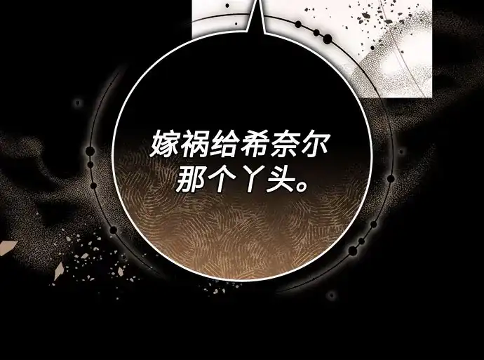 《换个老公当爸爸》第75话 第19页