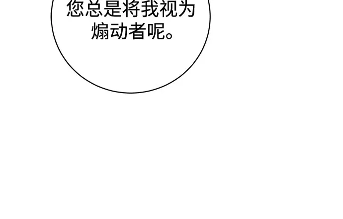 《换个老公当爸爸》第75话 第52页
