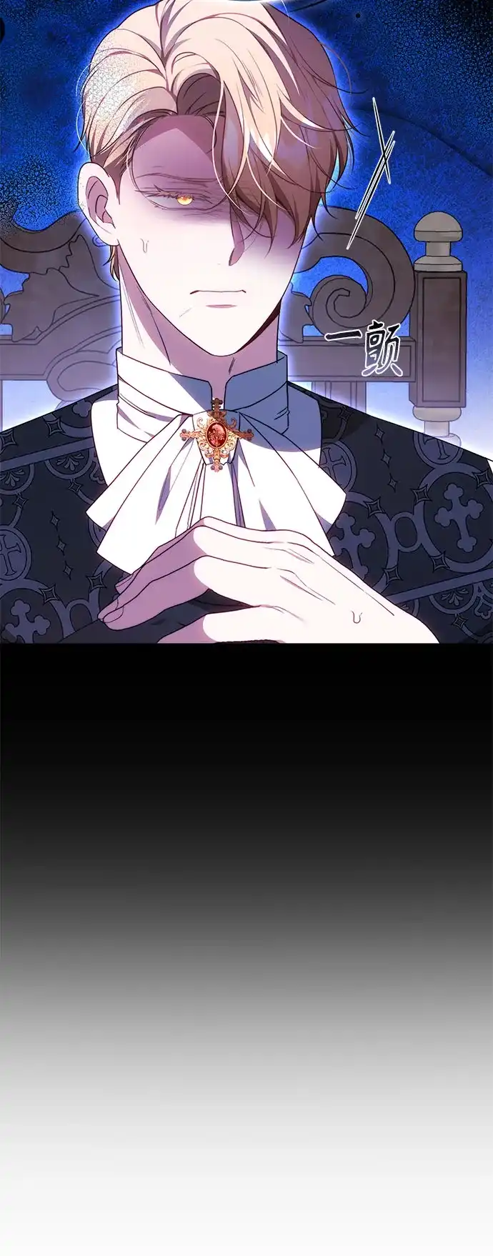 《换个老公当爸爸》第75话 第4页