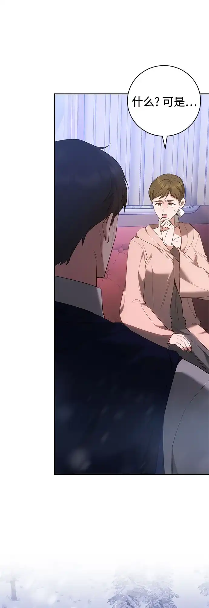 《换个老公当爸爸》第76话 第48页