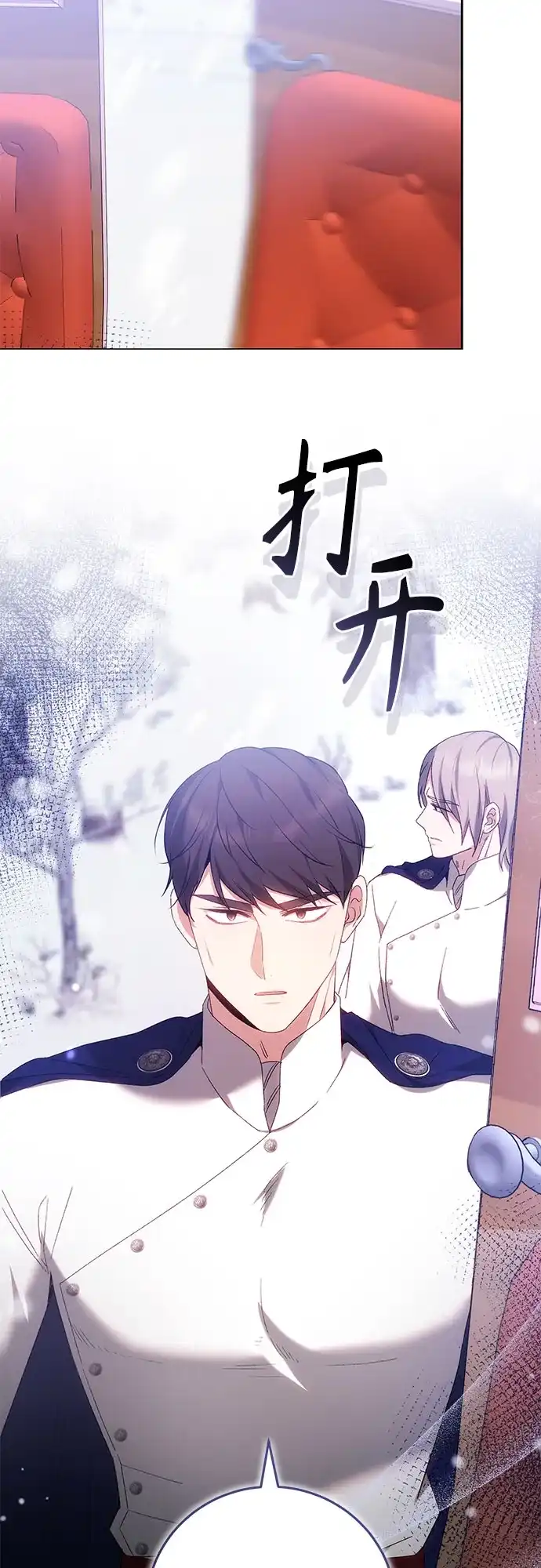 《换个老公当爸爸》第76话 第46页