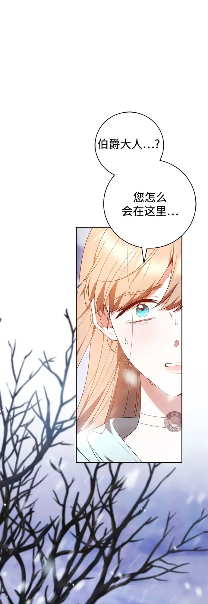 《换个老公当爸爸》第76话 第57页