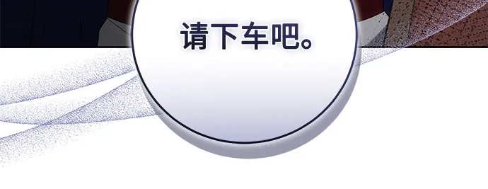 《换个老公当爸爸》第76话 第47页
