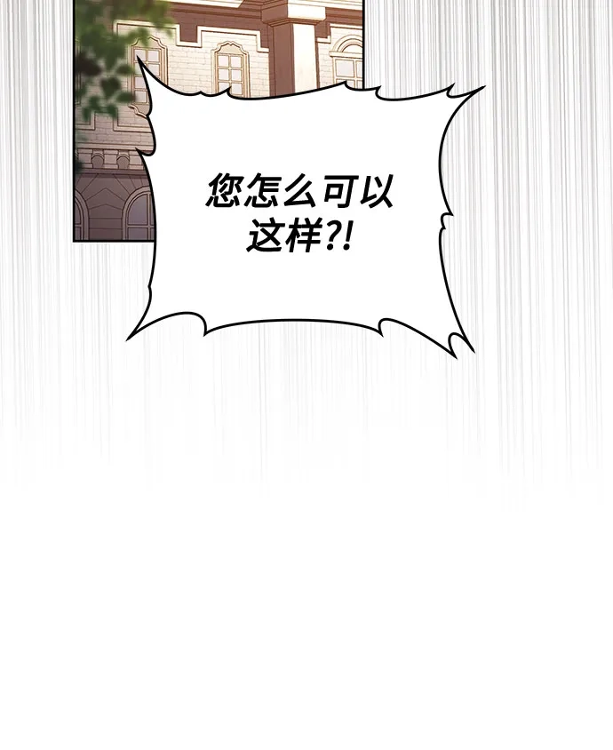 《换个老公当爸爸》第76话 第25页