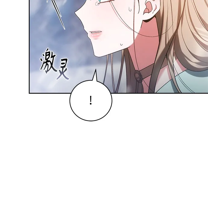 《换个老公当爸爸》第76话 第55页
