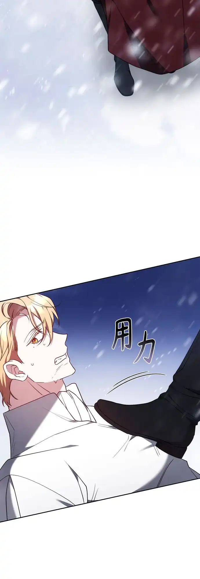 《换个老公当爸爸》第77话 第63页