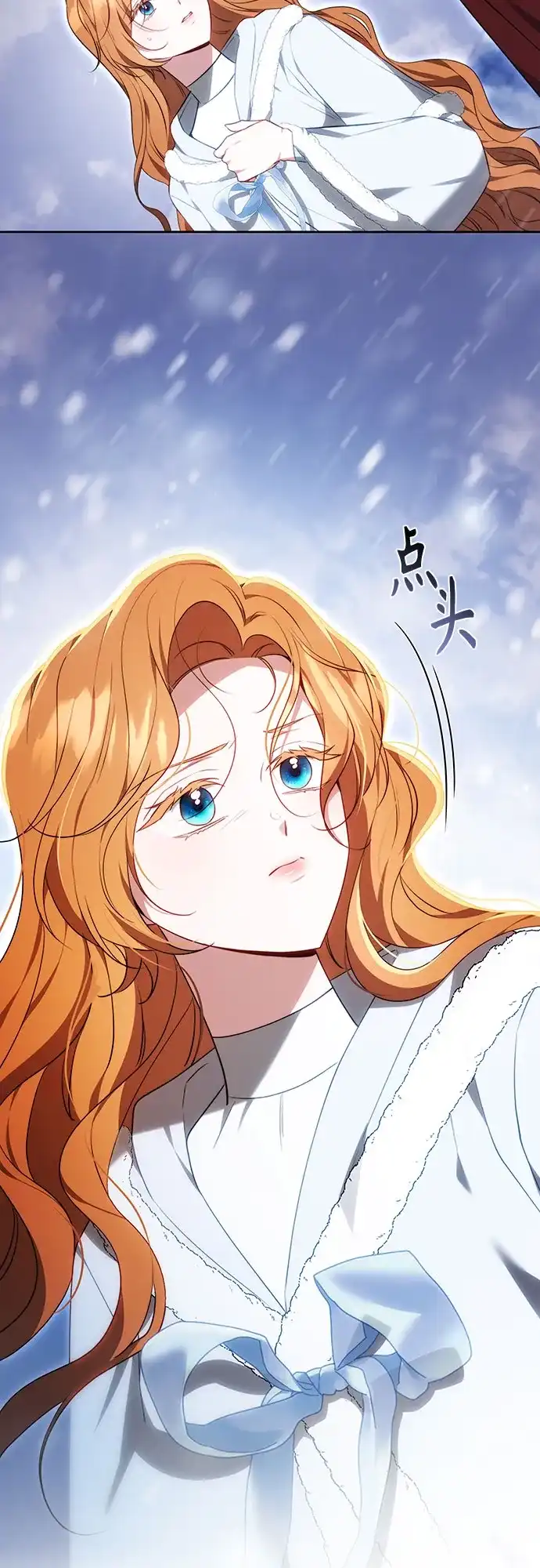 《换个老公当爸爸》第77话 第27页
