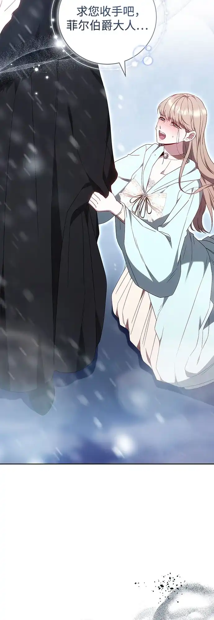 《换个老公当爸爸》第77话 第20页