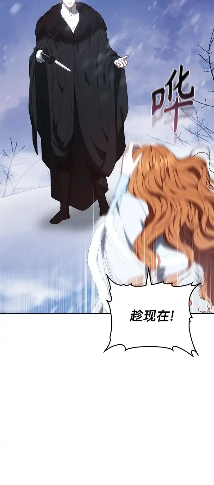 《换个老公当爸爸》第77话 第41页