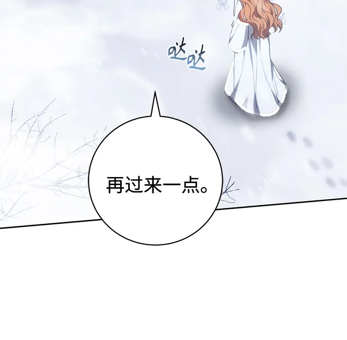 《换个老公当爸爸》第77话 第33页