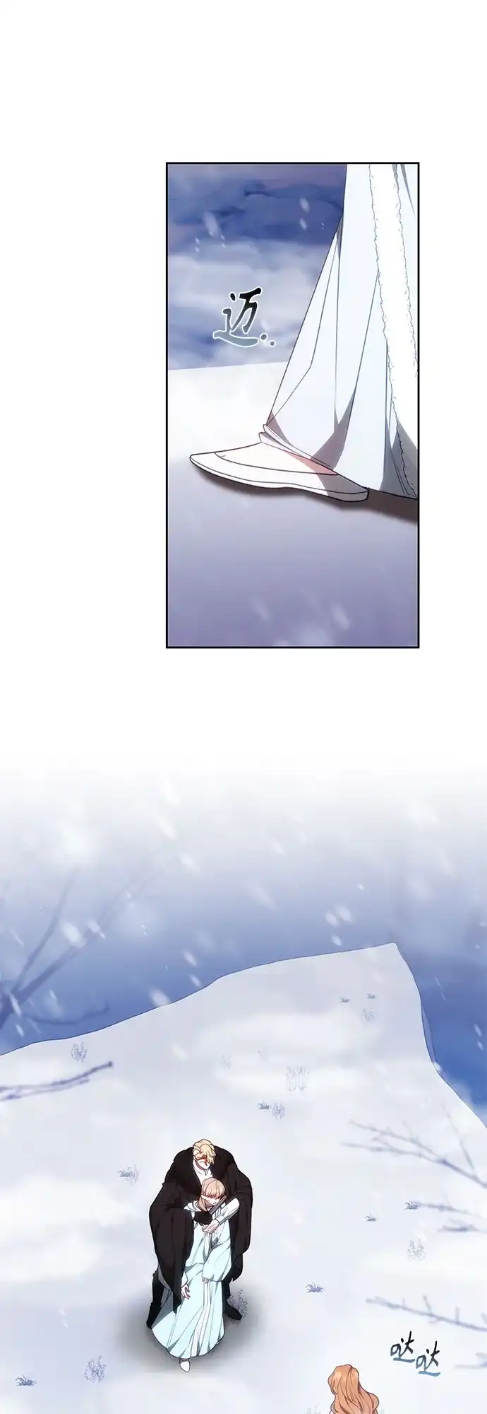 《换个老公当爸爸》第77话 第32页