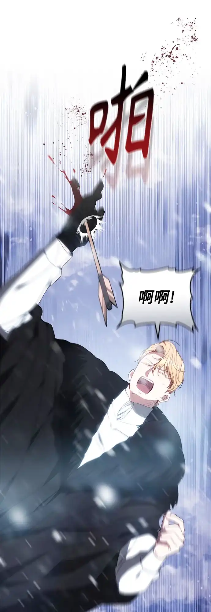 《换个老公当爸爸》第77话 第42页
