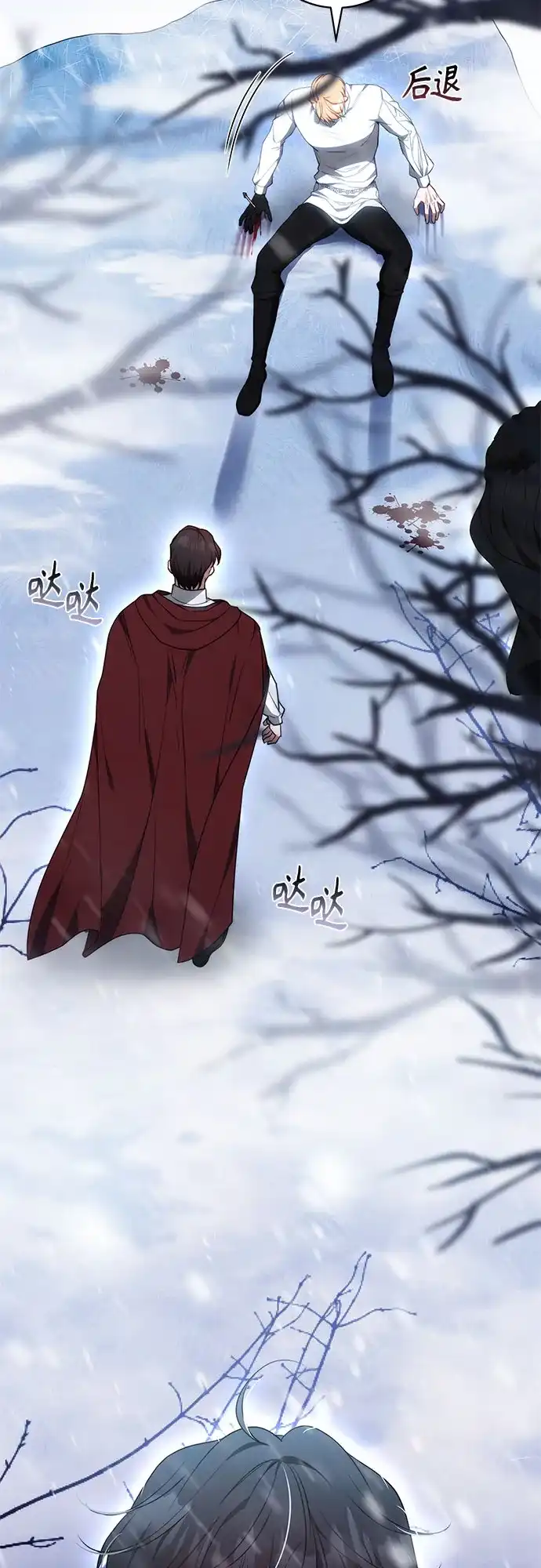 《换个老公当爸爸》第77话 第53页