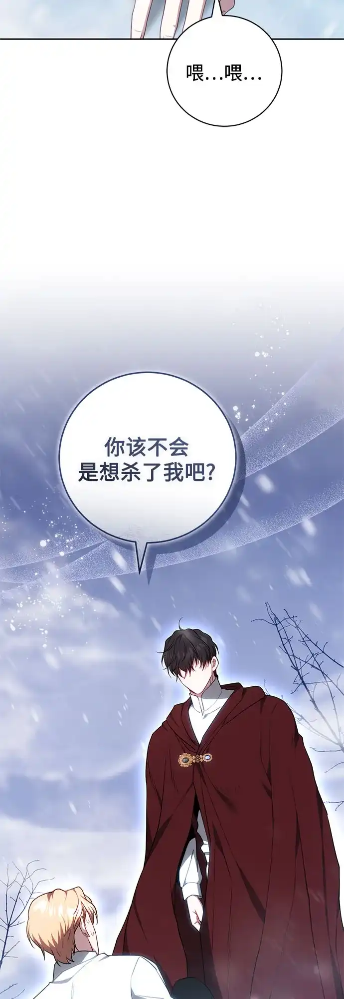 《换个老公当爸爸》第77话 第55页