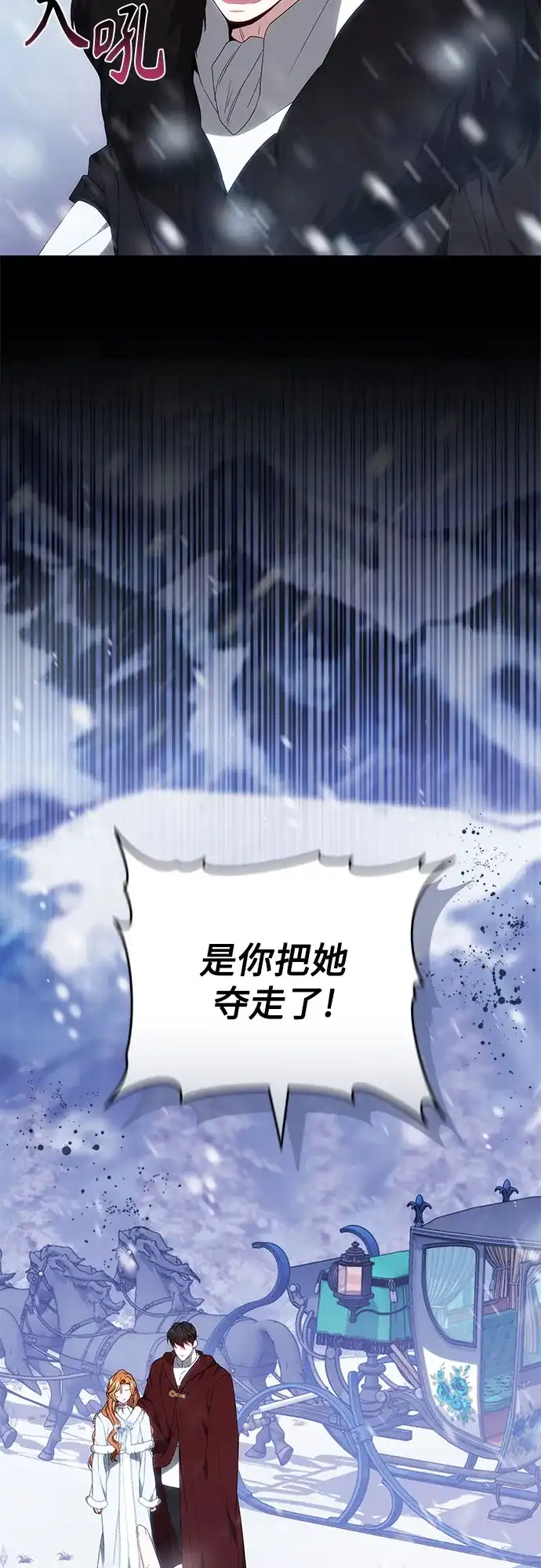 《换个老公当爸爸》第77话 第16页
