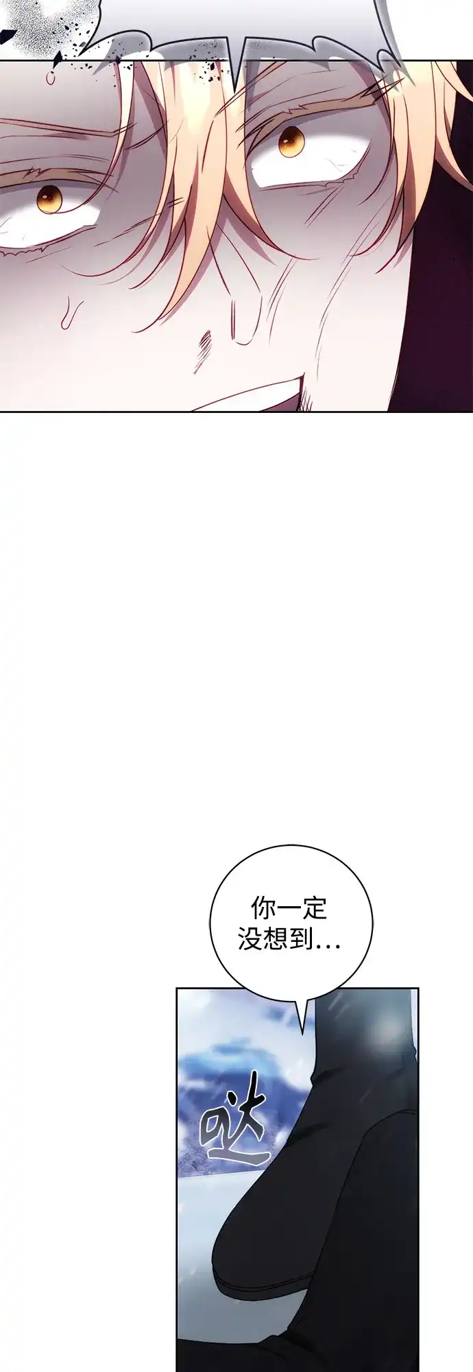 《换个老公当爸爸》第77话 第58页