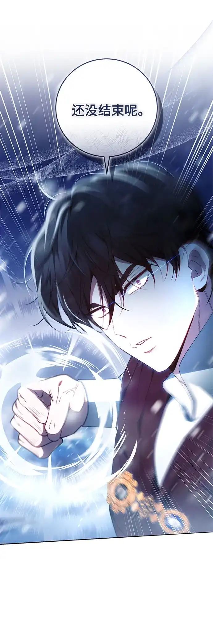 《换个老公当爸爸》第77话 第47页