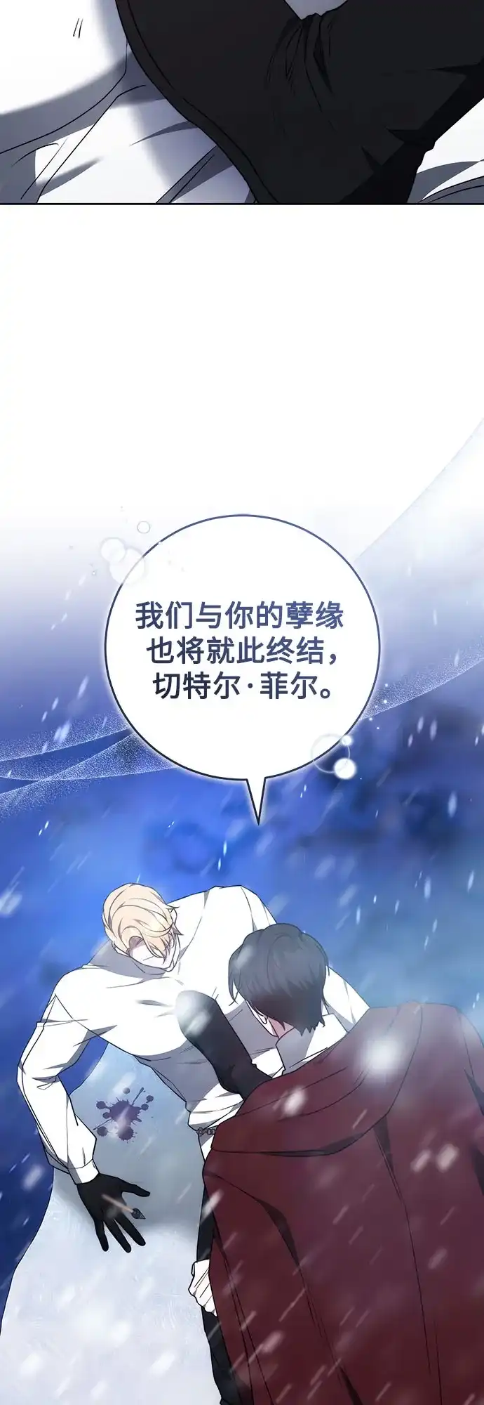 《换个老公当爸爸》第77话 第62页