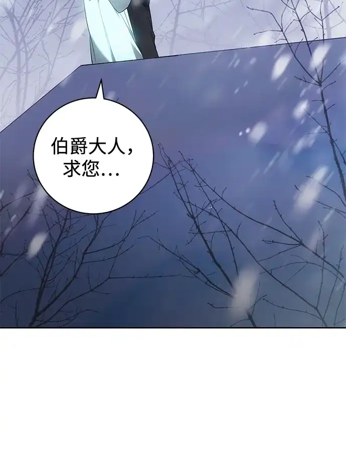 《换个老公当爸爸》第77话 第4页