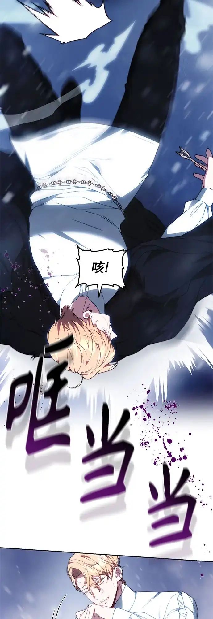 《换个老公当爸爸》第77话 第49页