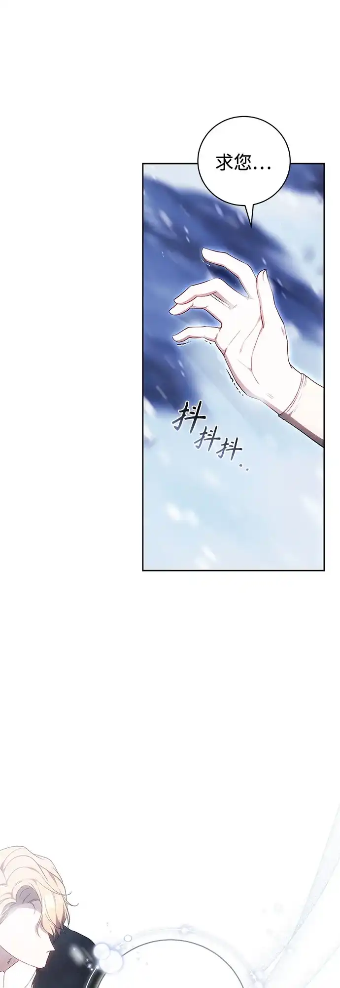 《换个老公当爸爸》第77话 第19页