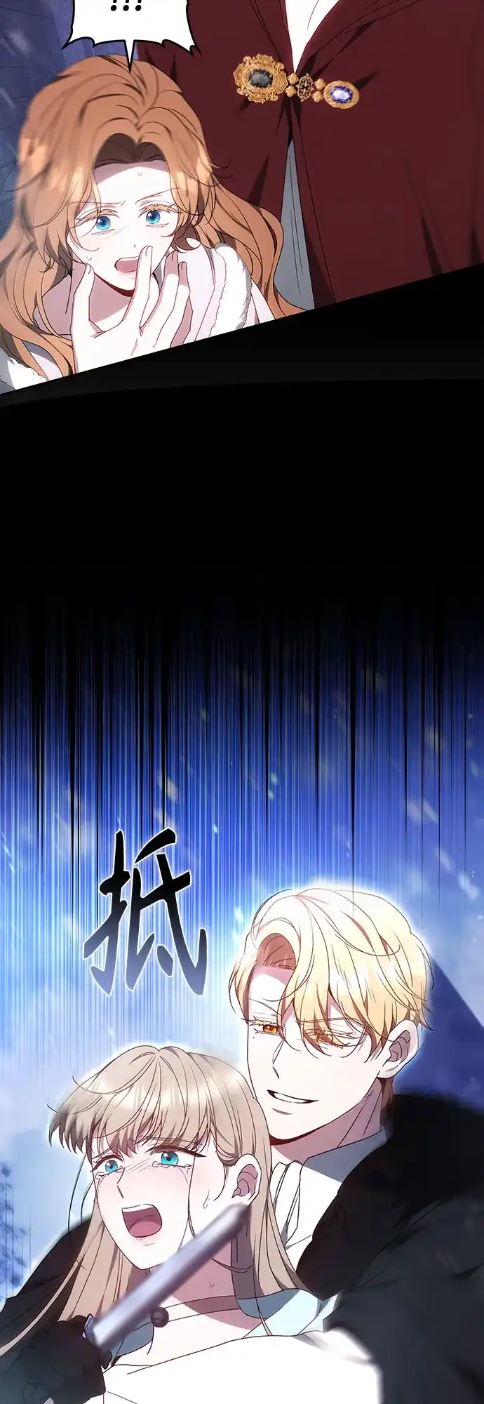 《换个老公当爸爸》第77话 第22页