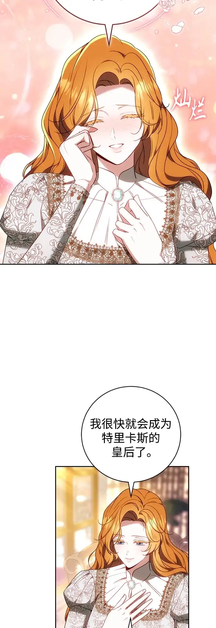 《换个老公当爸爸》第78话 第55页
