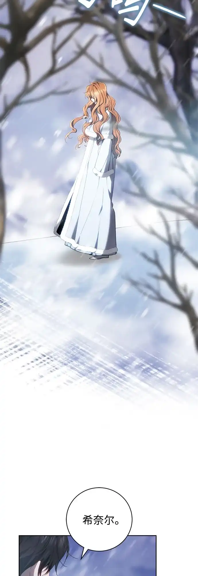 《换个老公当爸爸》第78话 第4页