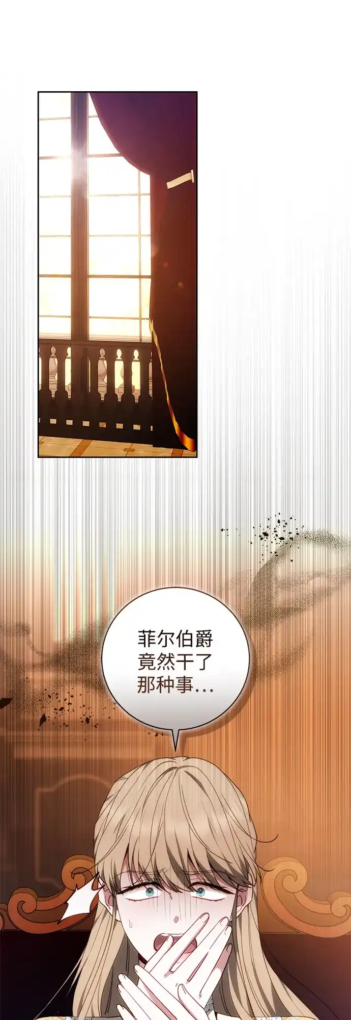 《换个老公当爸爸》第78话 第15页