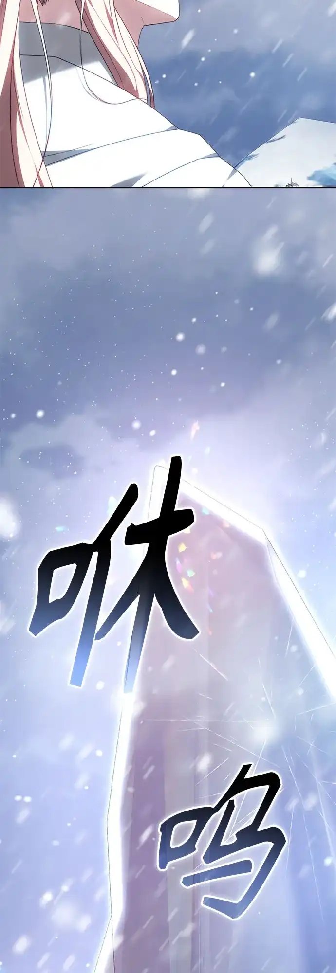 《换个老公当爸爸》第79话 第57页