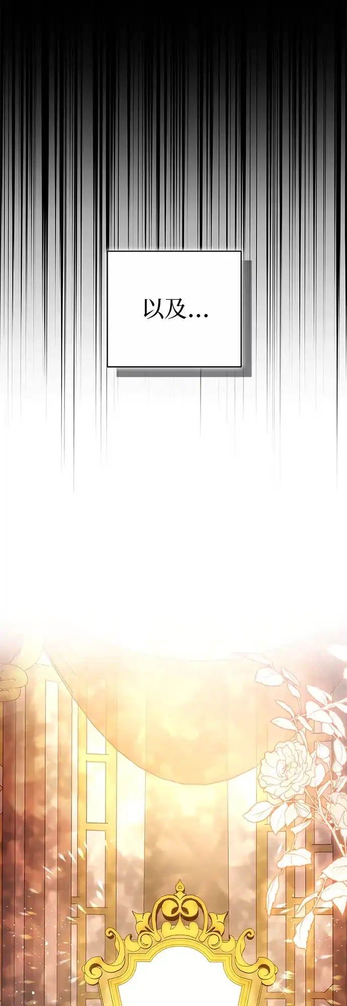 《换个老公当爸爸》第79话 第28页