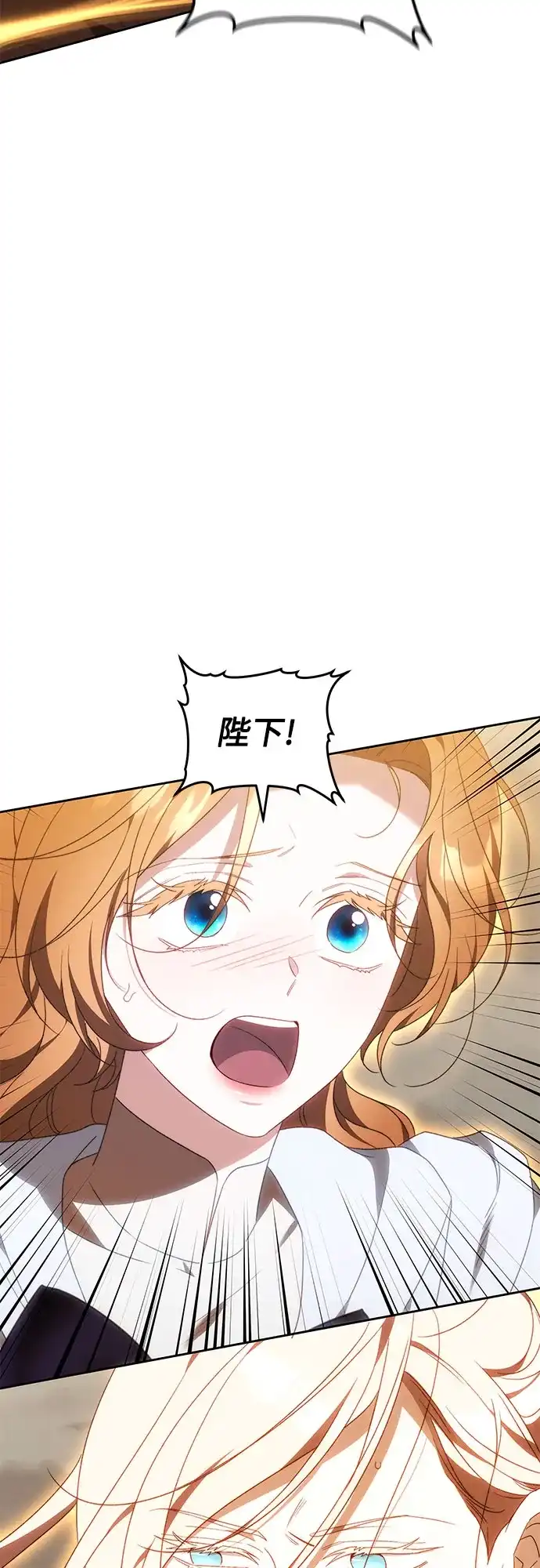 《换个老公当爸爸》第79话 第70页