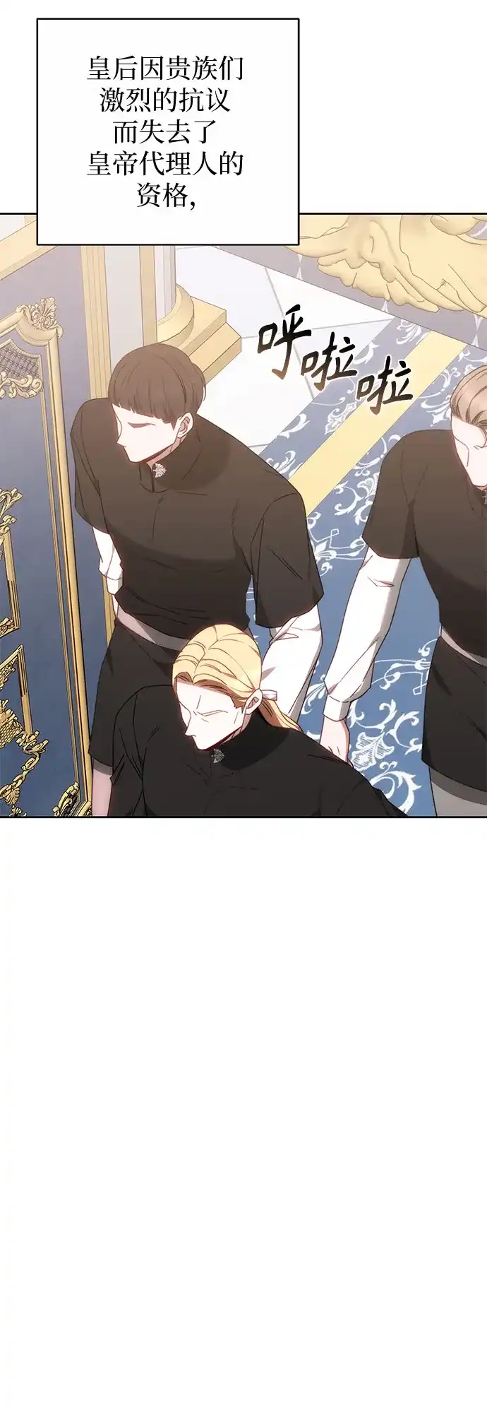 《换个老公当爸爸》第79话 第21页