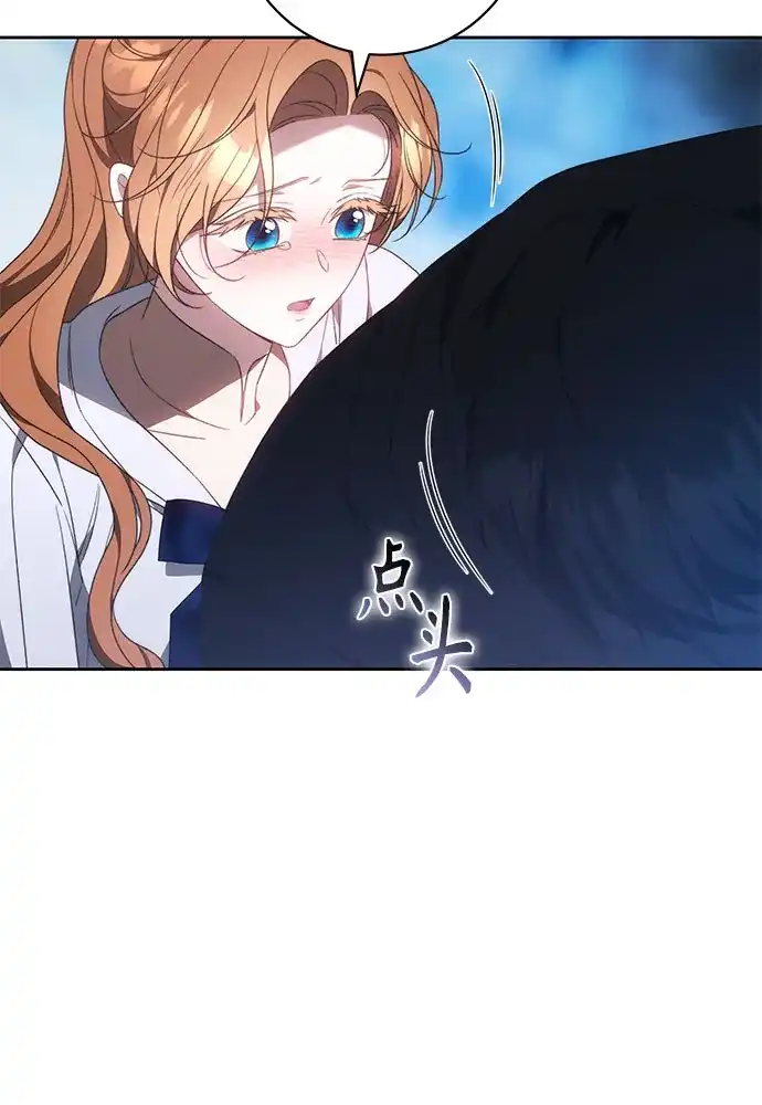 《换个老公当爸爸》第79话 第75页