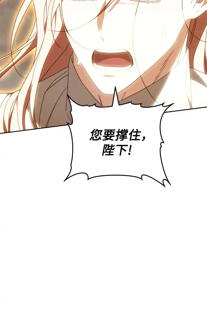 《换个老公当爸爸》第79话 第71页