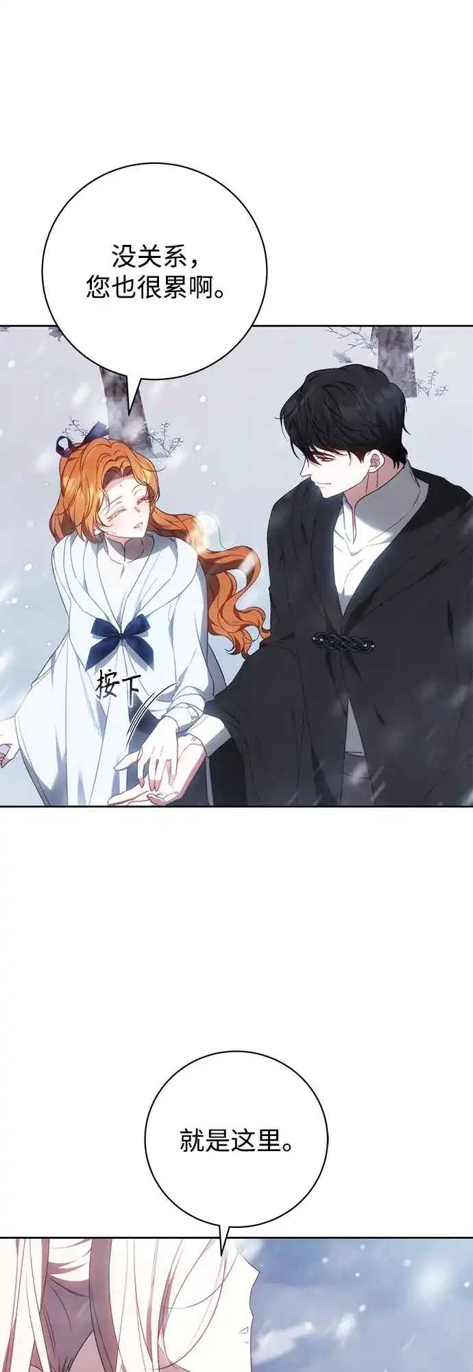 《换个老公当爸爸》第79话 第56页