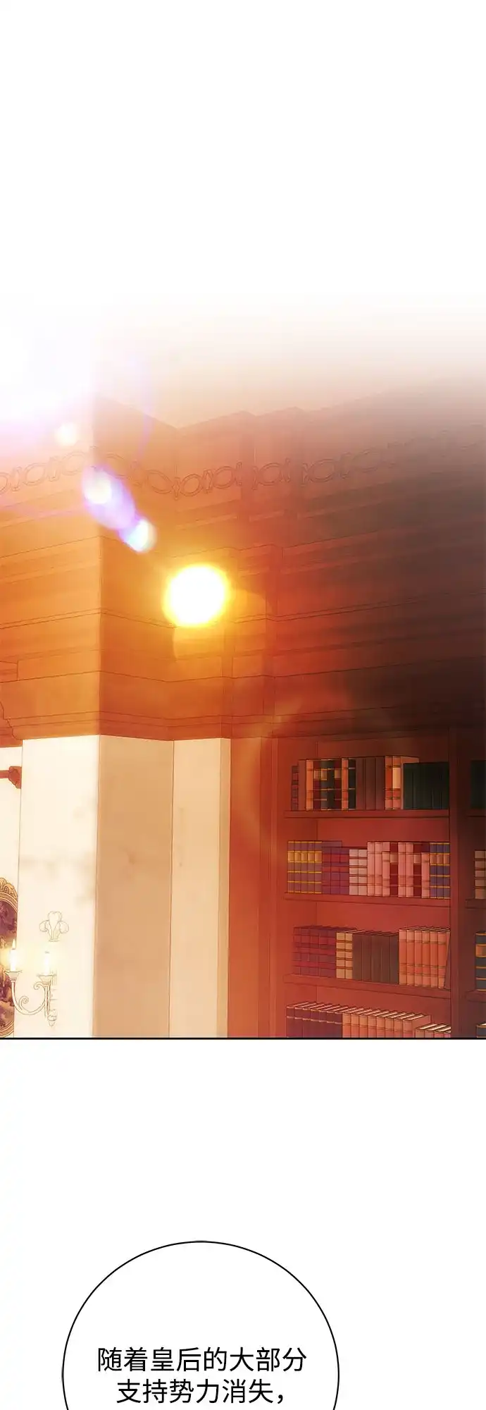 《换个老公当爸爸》第79话 第10页