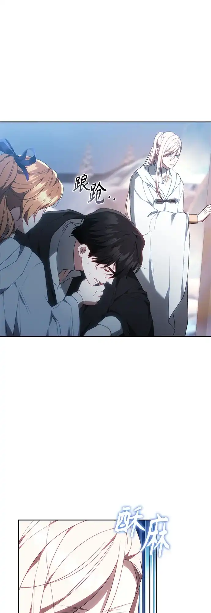 《换个老公当爸爸》第79话 第76页