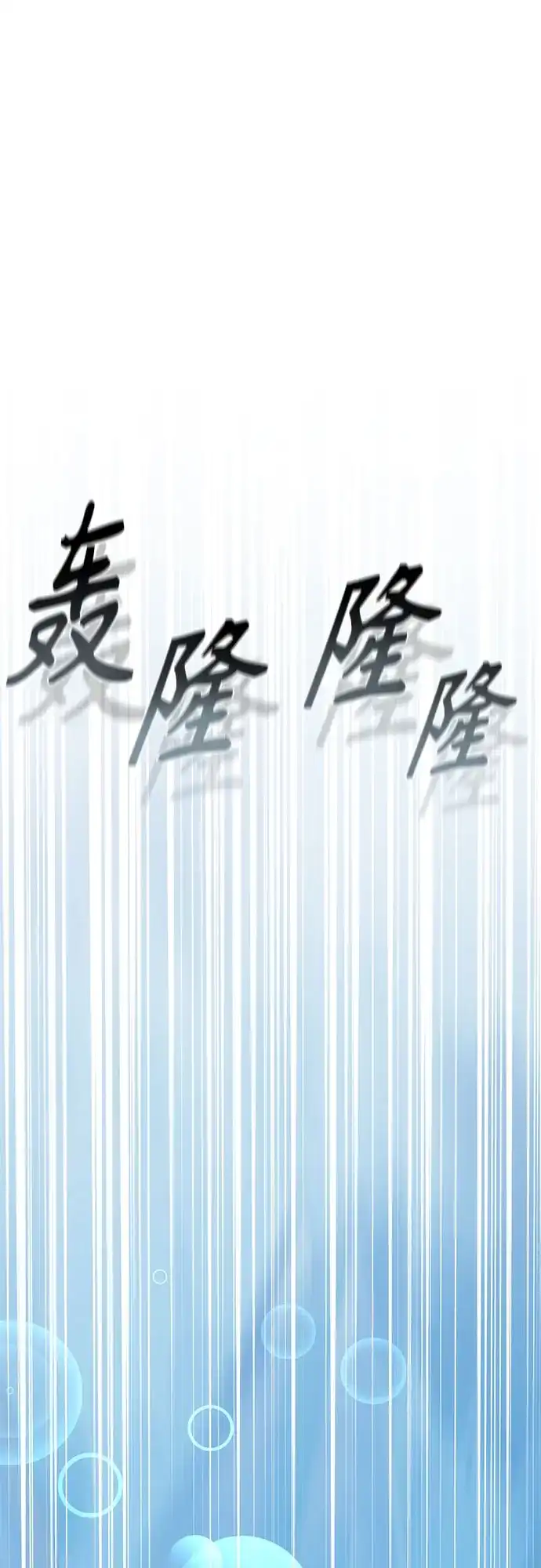 《换个老公当爸爸》第79话 第72页